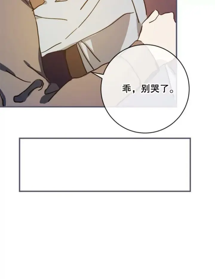 《被嫌弃的私生女》35.告别（1）图14