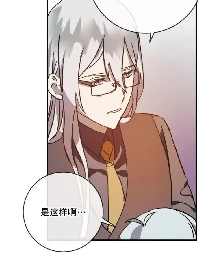 《被嫌弃的私生女》35.告别（1）图20