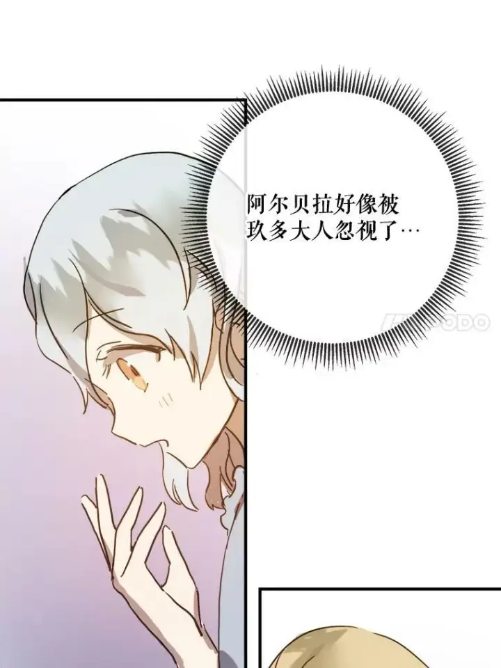 《被嫌弃的私生女》35.告别（1）图21