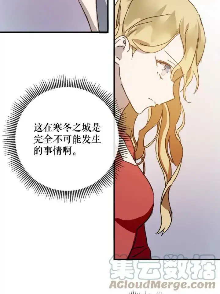 《被嫌弃的私生女》35.告别（1）图22