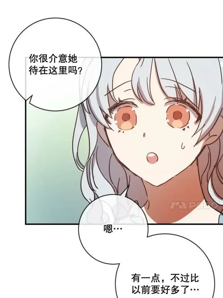 《被嫌弃的私生女》35.告别（1）图24