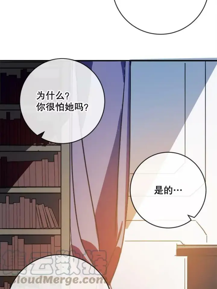 《被嫌弃的私生女》35.告别（1）图25
