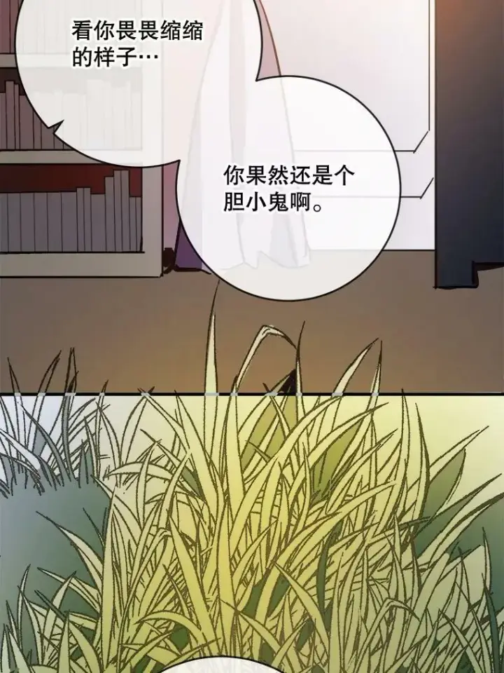 《被嫌弃的私生女》35.告别（1）图26