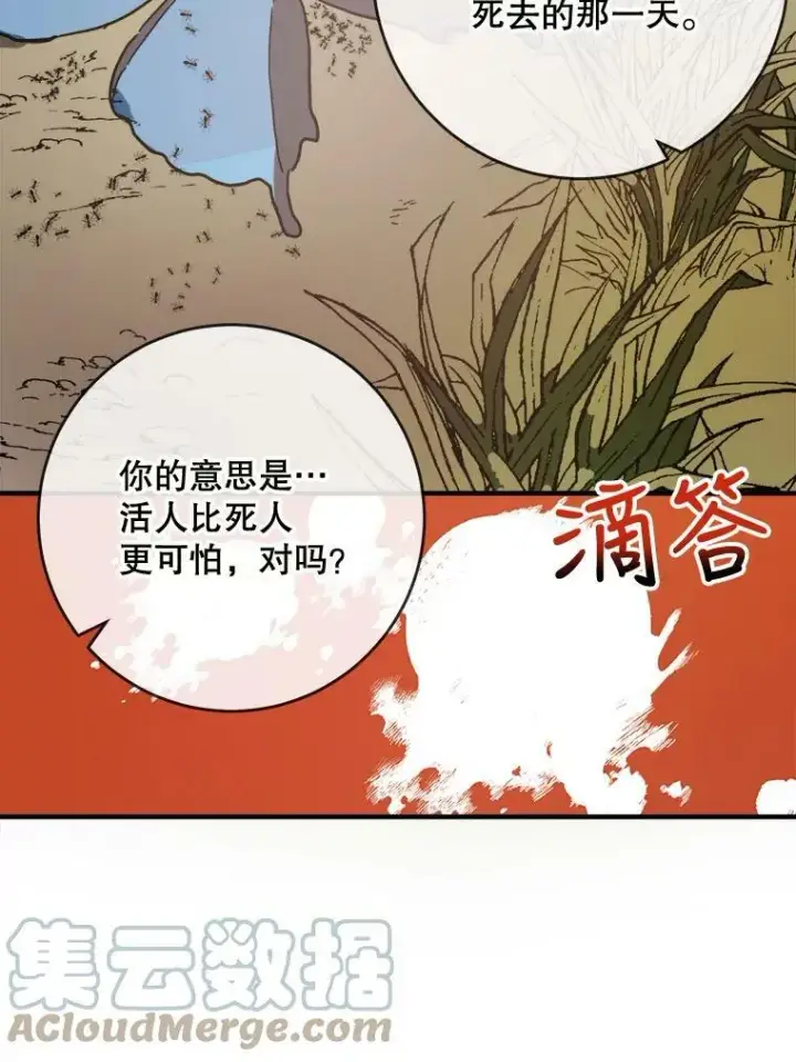 《被嫌弃的私生女》35.告别（1）图28