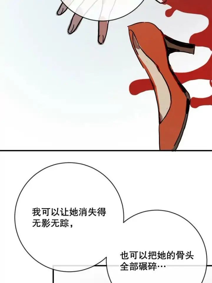《被嫌弃的私生女》35.告别（1）图30