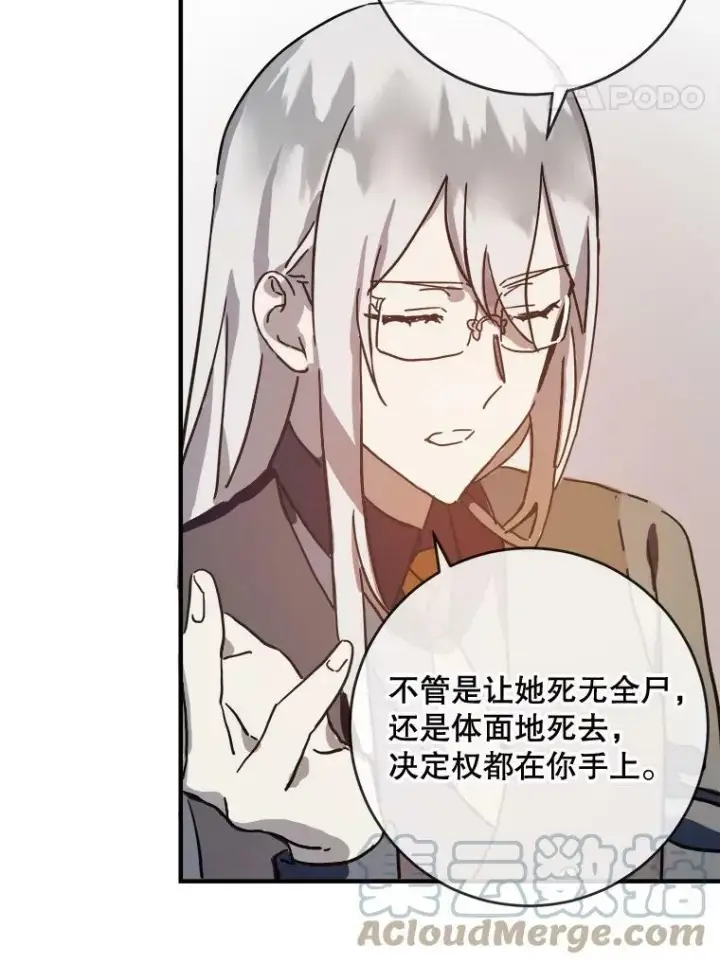 《被嫌弃的私生女》35.告别（1）图31