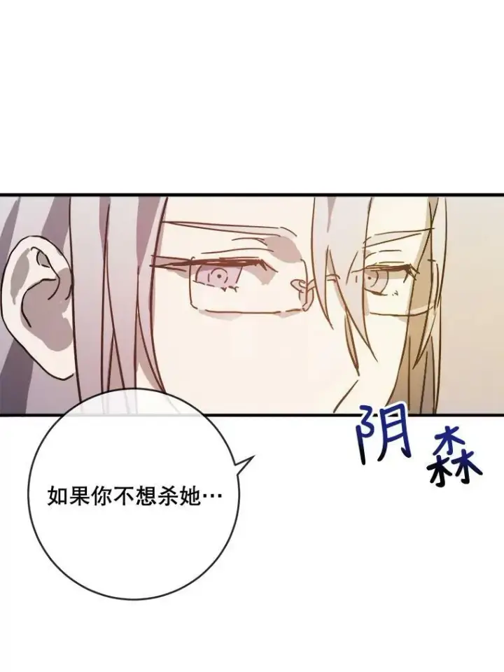 《被嫌弃的私生女》35.告别（1）图32