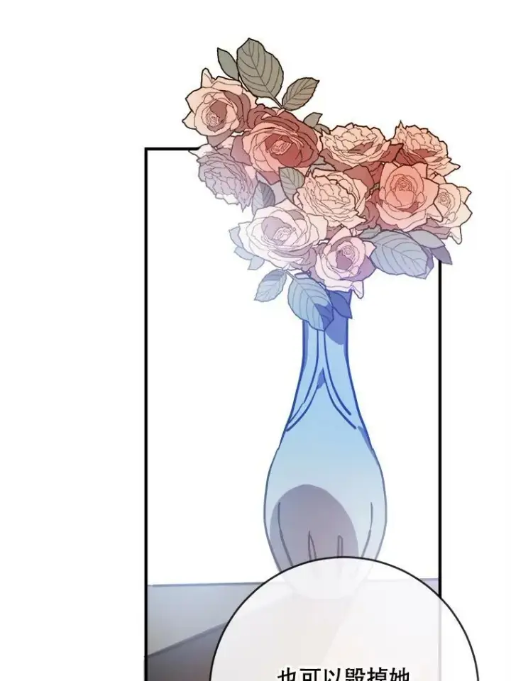 《被嫌弃的私生女》35.告别（1）图33