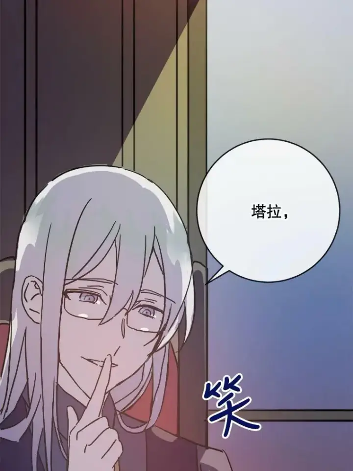 《被嫌弃的私生女》35.告别（1）图35
