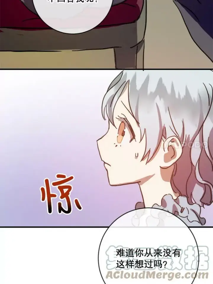 《被嫌弃的私生女》35.告别（1）图37