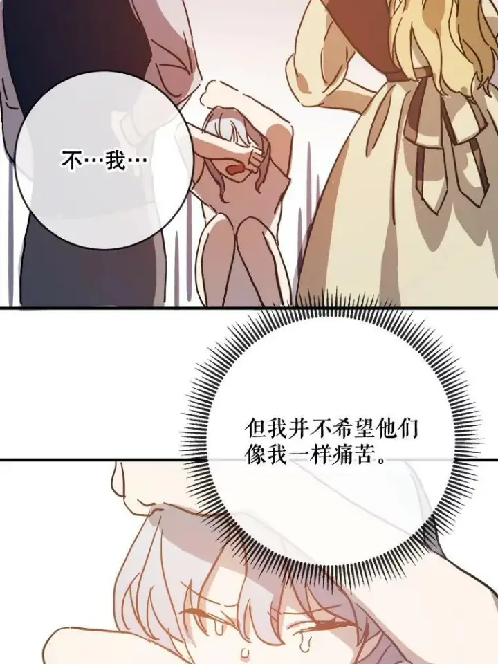 《被嫌弃的私生女》35.告别（1）图39