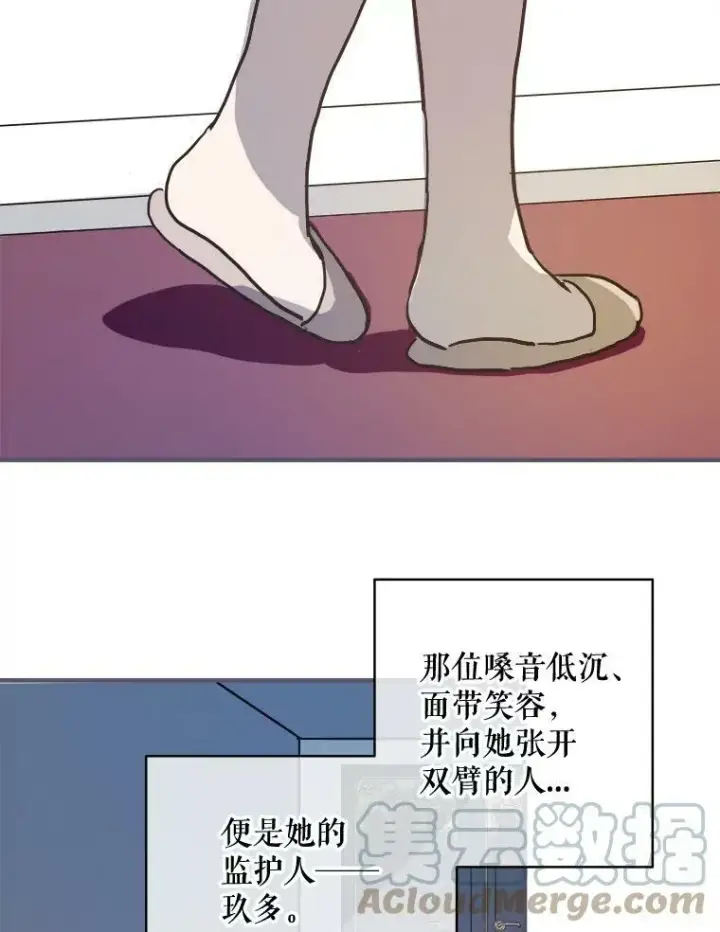 《被嫌弃的私生女》35.告别（1）图4