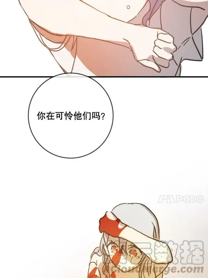 《被嫌弃的私生女》35.告别（1）图40