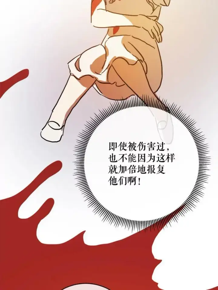 《被嫌弃的私生女》35.告别（1）图41