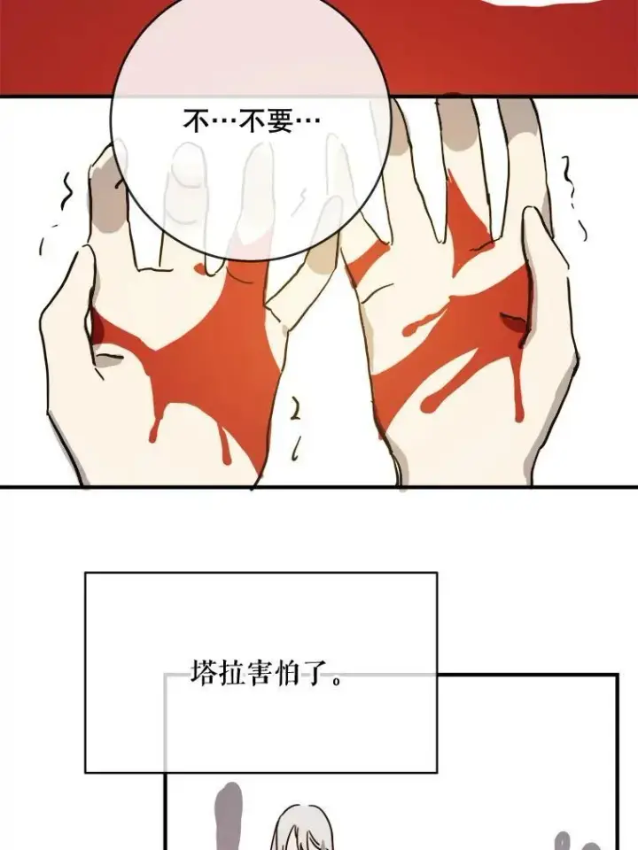 《被嫌弃的私生女》35.告别（1）图42