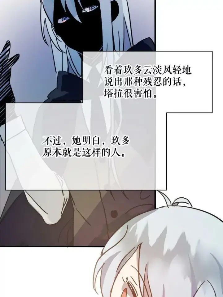 《被嫌弃的私生女》35.告别（1）图44