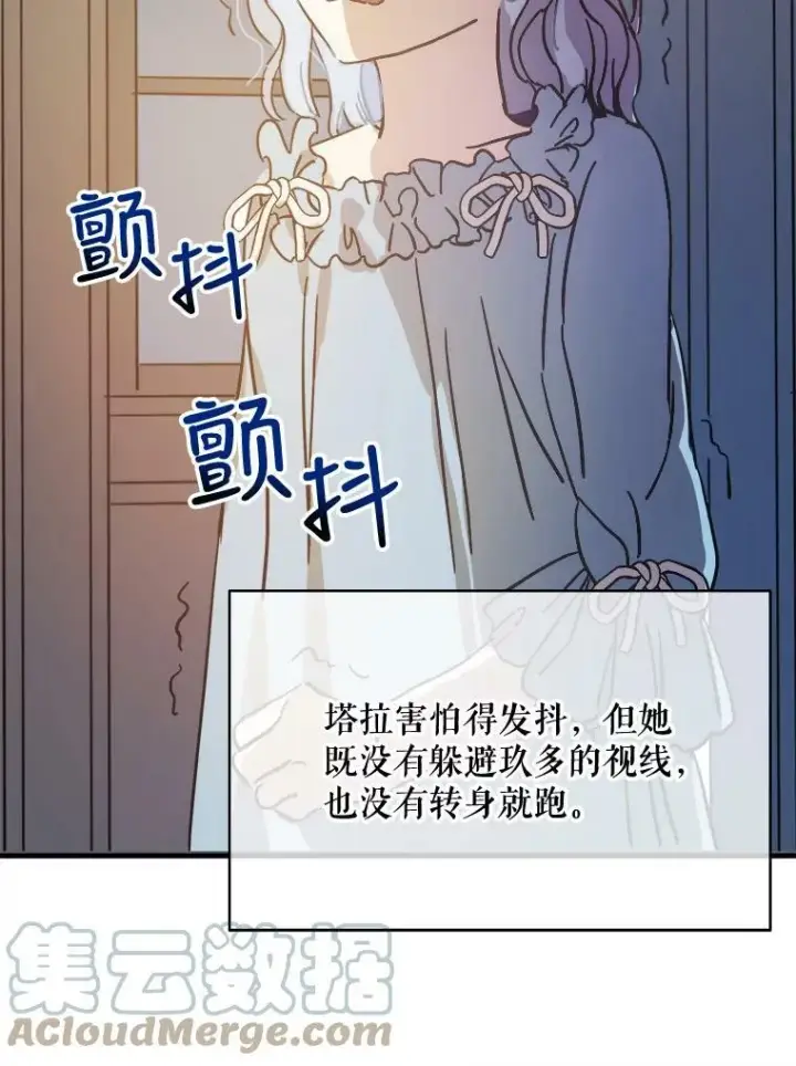 《被嫌弃的私生女》35.告别（1）图46