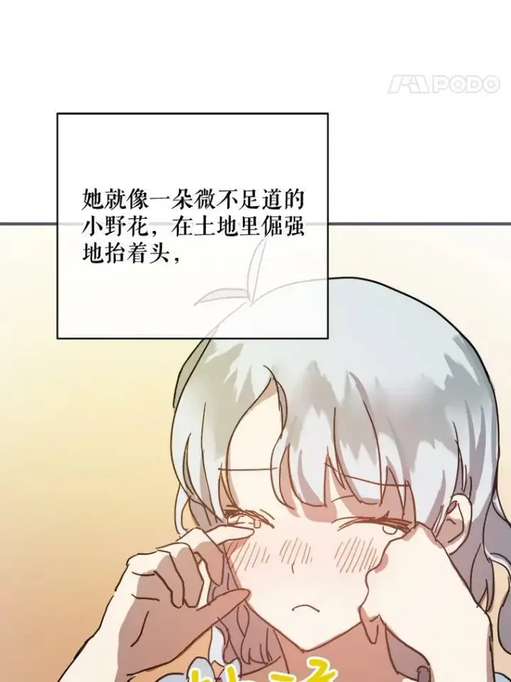《被嫌弃的私生女》35.告别（1）图47