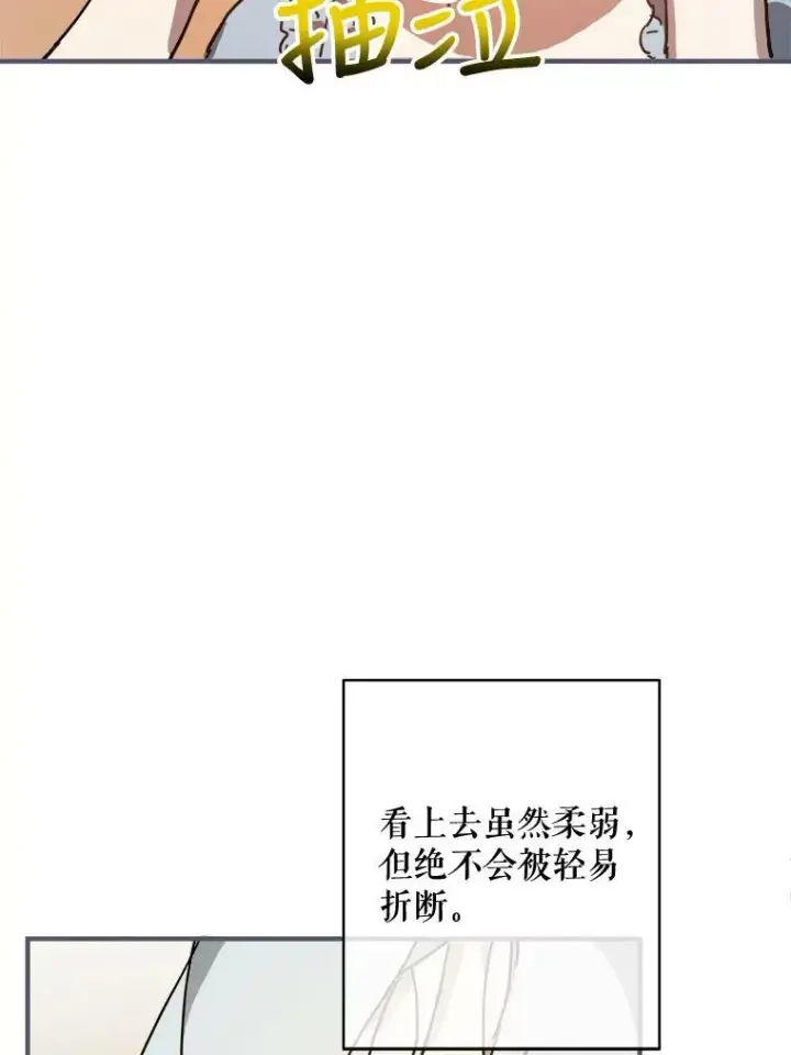 《被嫌弃的私生女》35.告别（1）图48
