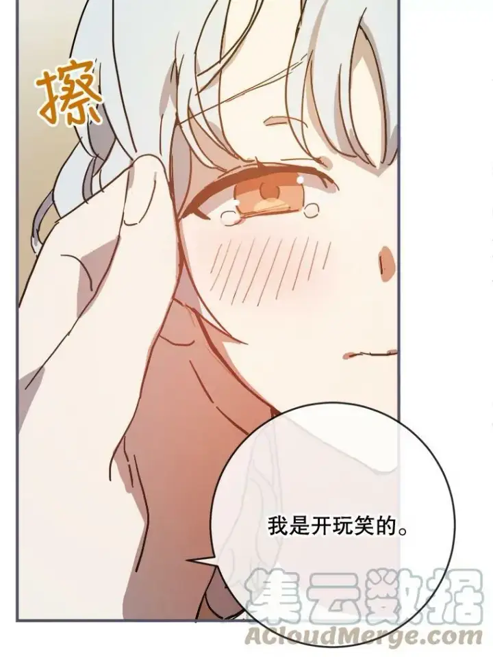 《被嫌弃的私生女》35.告别（1）图49
