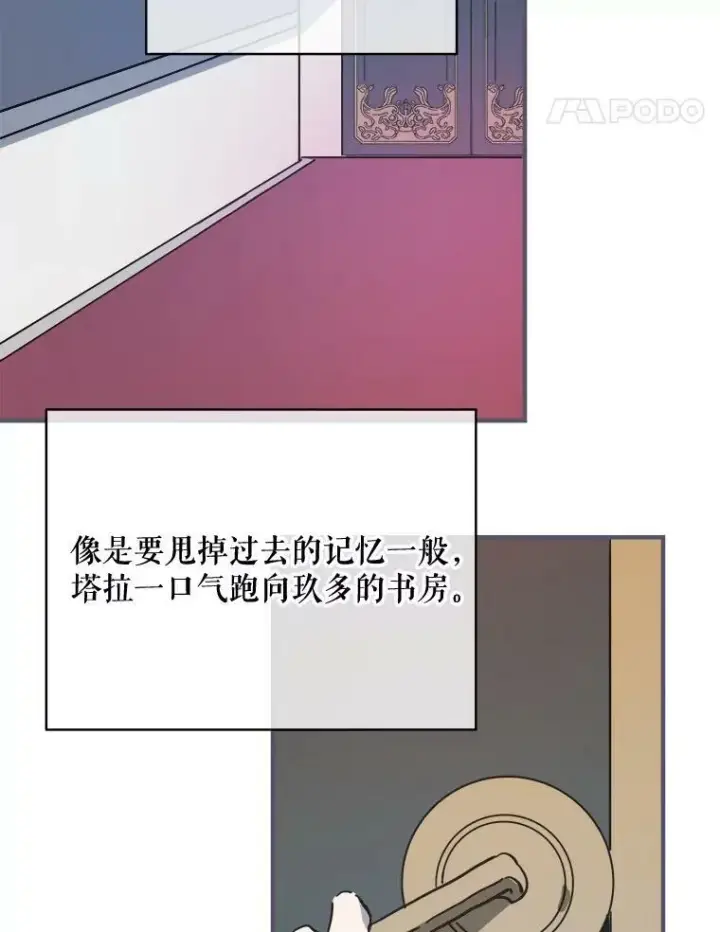 《被嫌弃的私生女》35.告别（1）图5