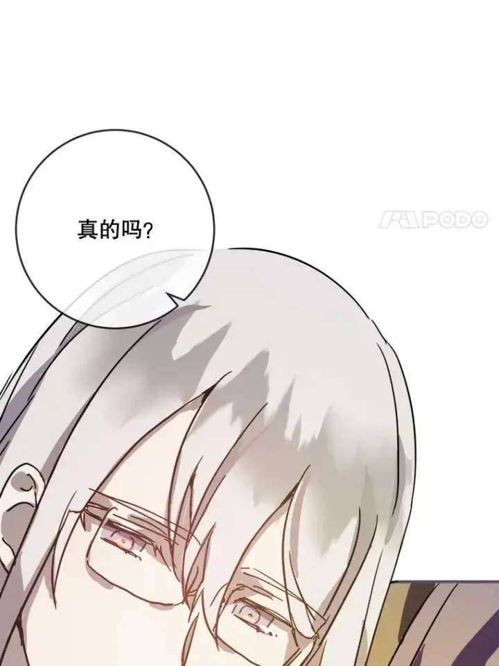 《被嫌弃的私生女》35.告别（1）图50