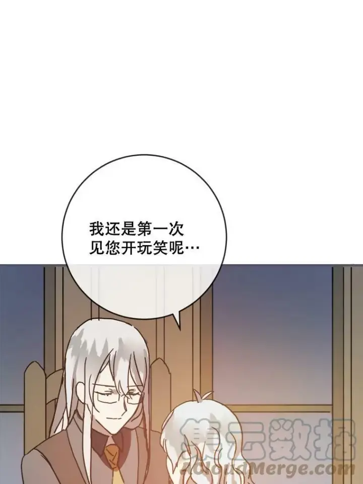 《被嫌弃的私生女》35.告别（1）图52