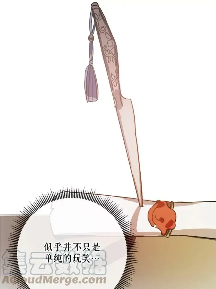 《被嫌弃的私生女》35.告别（1）图55