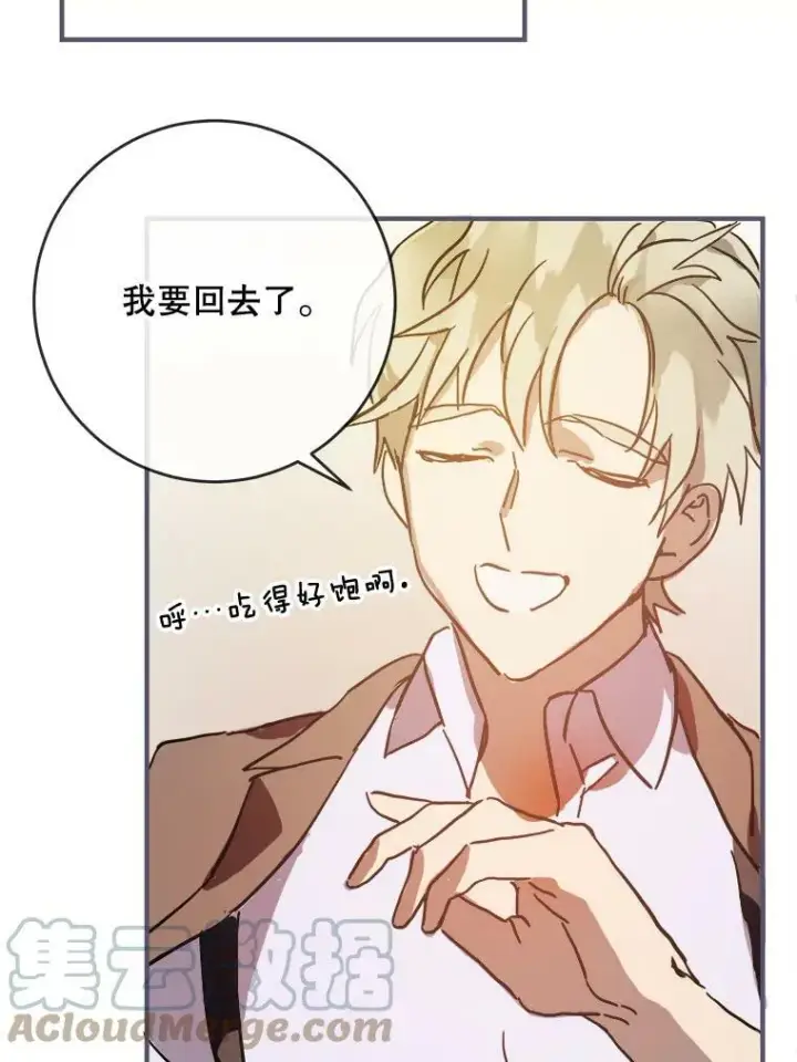 《被嫌弃的私生女》35.告别（1）图58