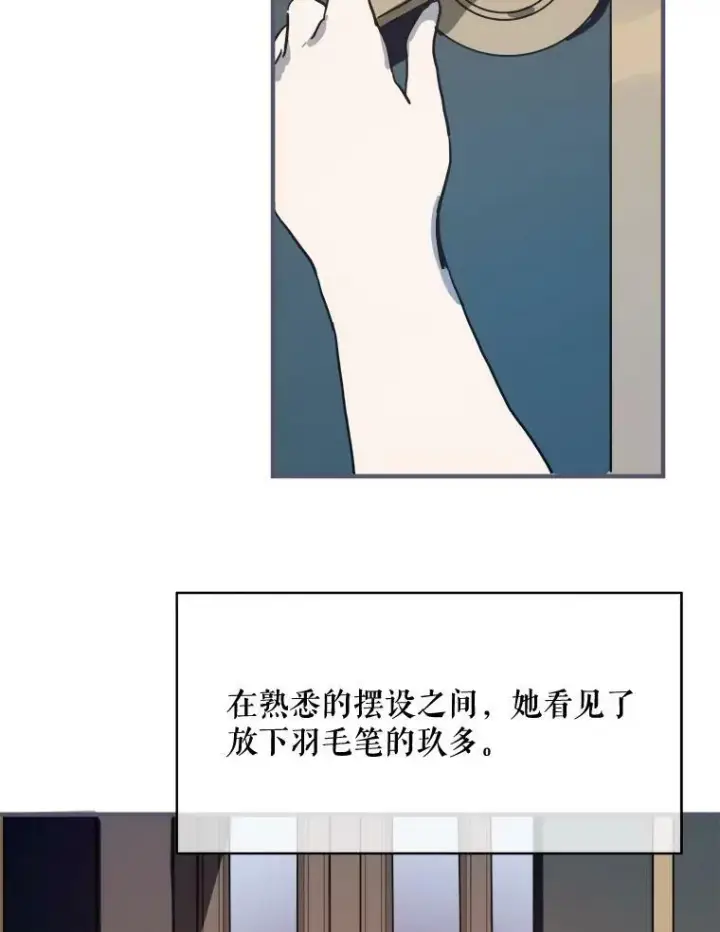 《被嫌弃的私生女》35.告别（1）图6