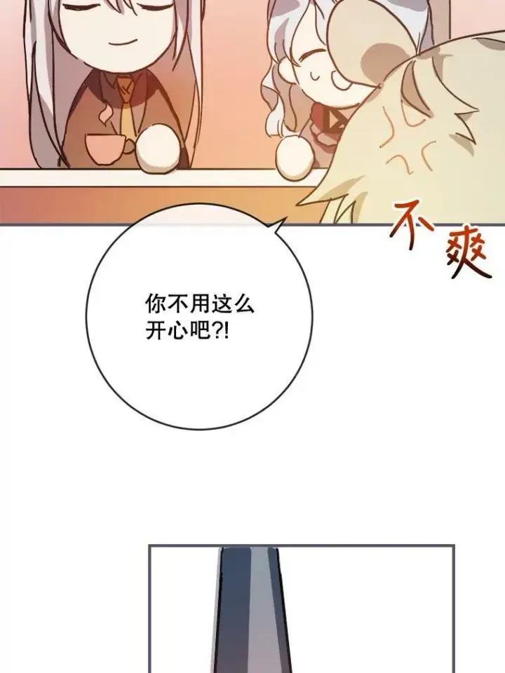 《被嫌弃的私生女》35.告别（1）图60