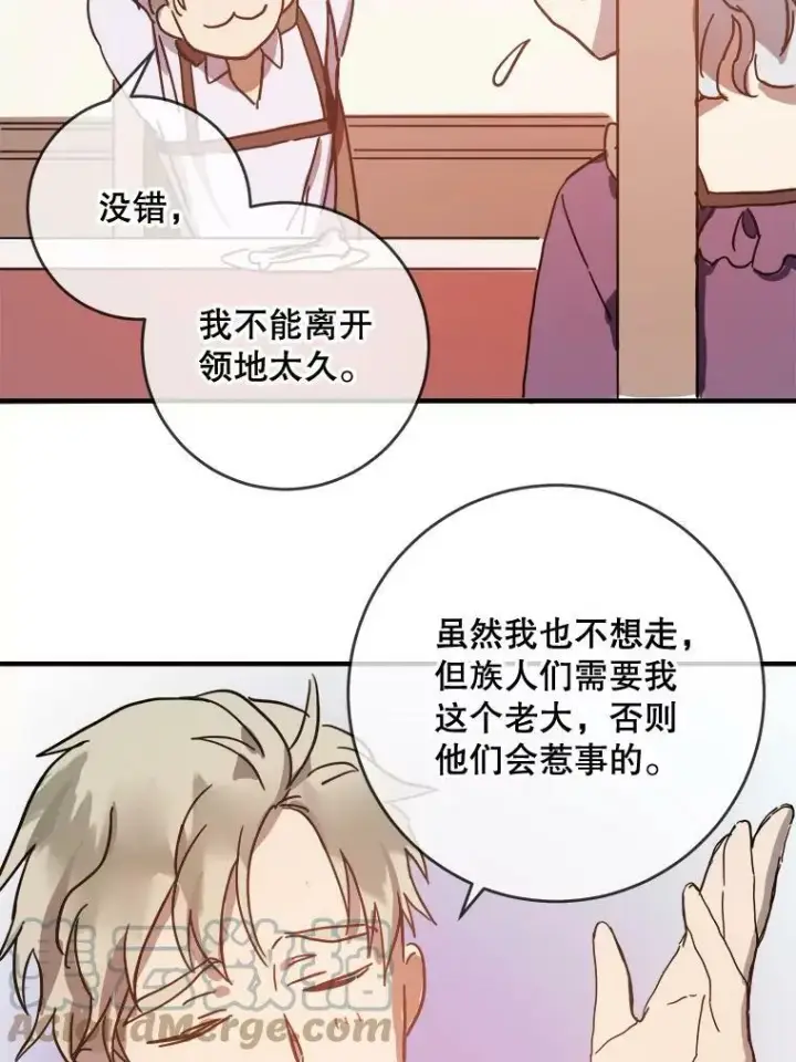 《被嫌弃的私生女》35.告别（1）图64