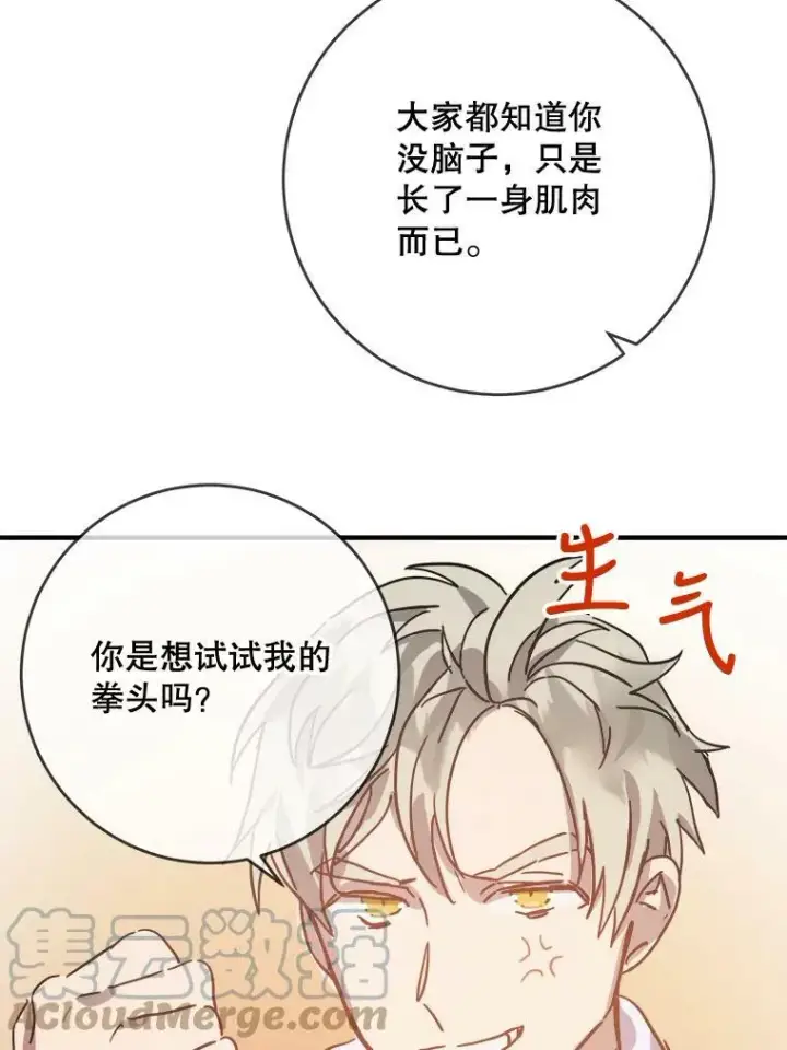 《被嫌弃的私生女》35.告别（1）图67