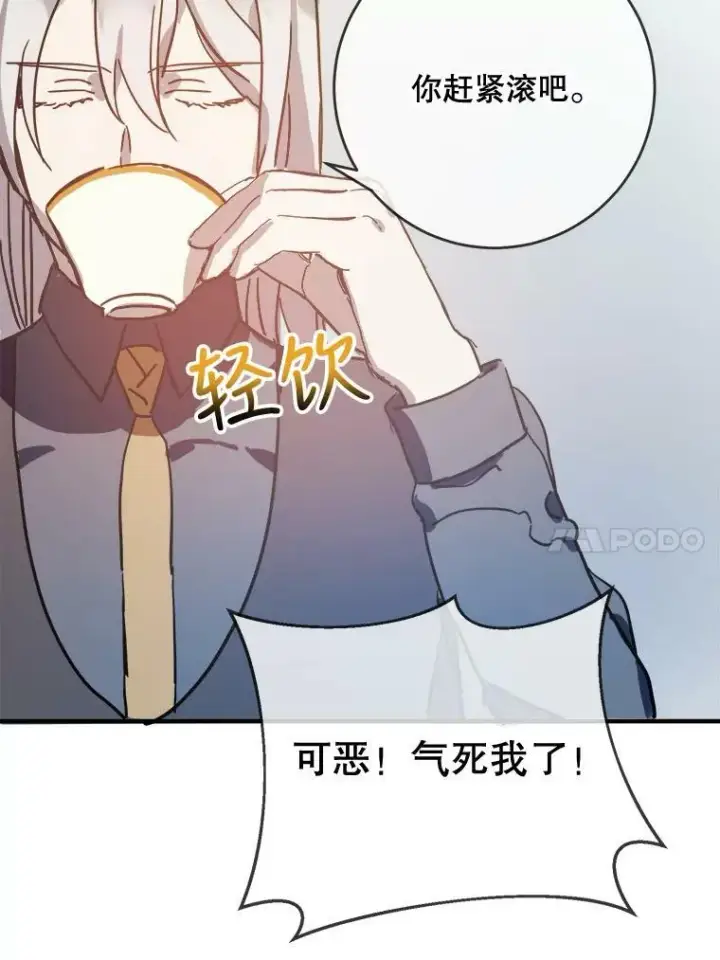 《被嫌弃的私生女》35.告别（1）图69