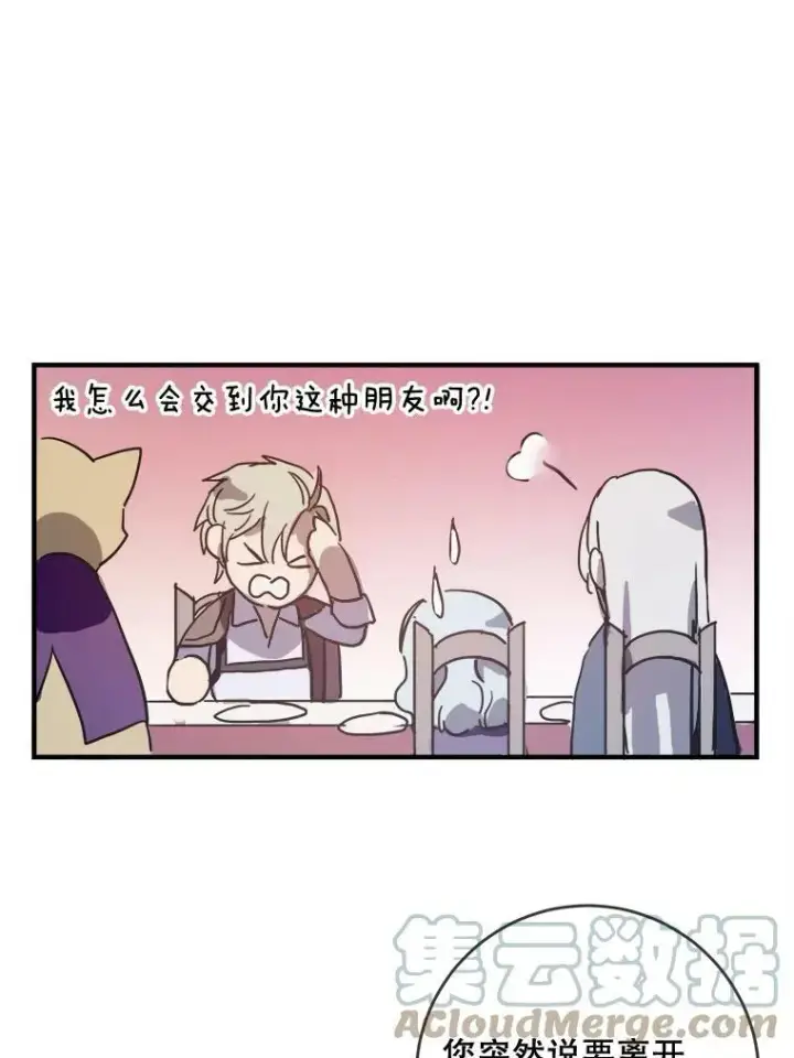 《被嫌弃的私生女》35.告别（1）图70