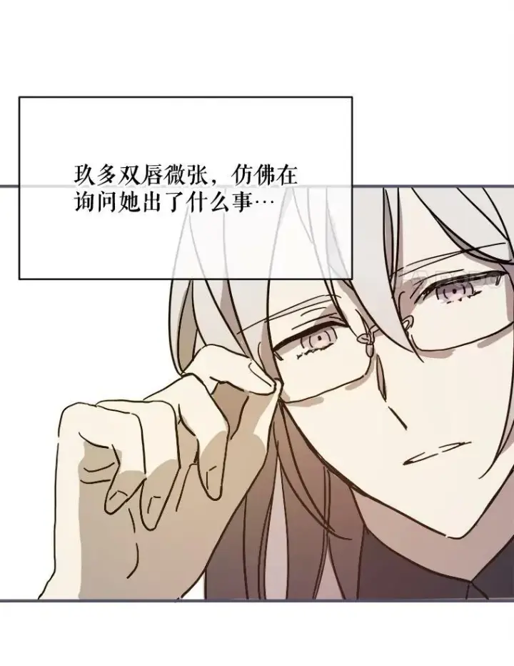 《被嫌弃的私生女》35.告别（1）图8