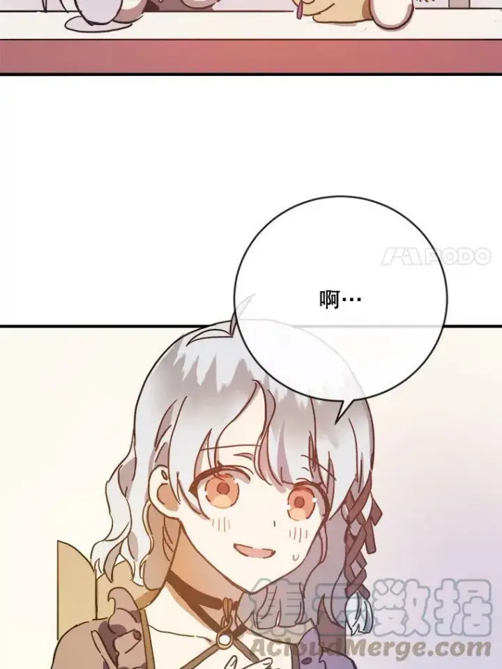 《被嫌弃的私生女》35.告别（1）图82
