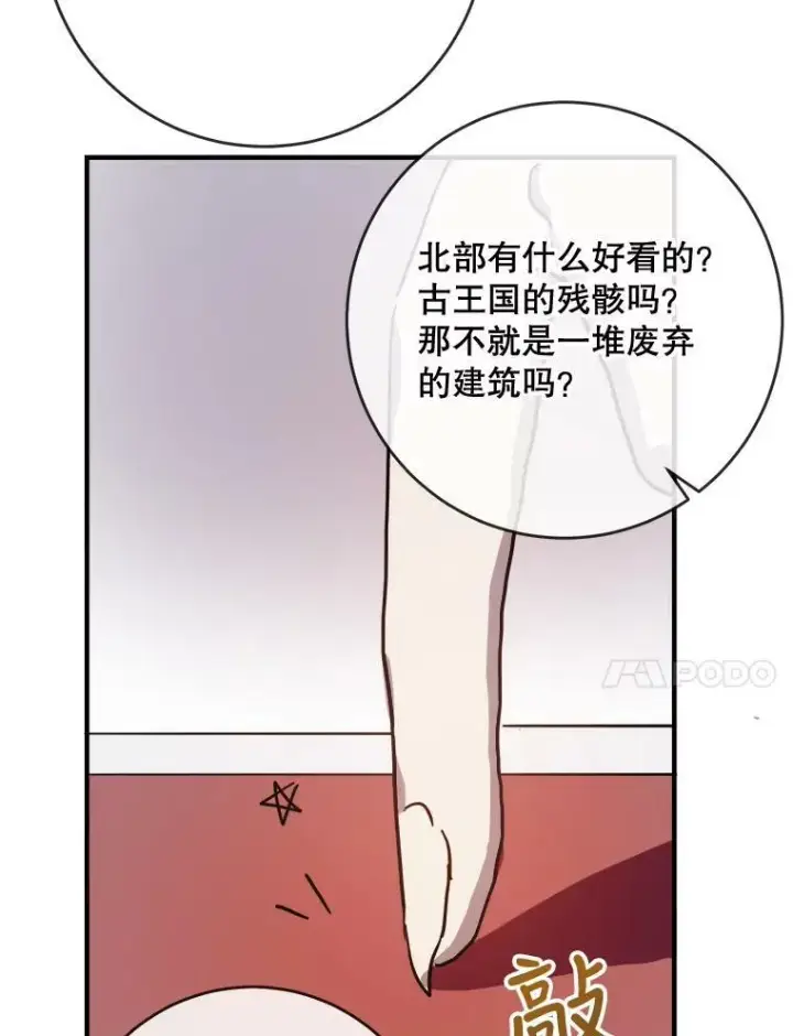 《被嫌弃的私生女》36.告别（2）图11