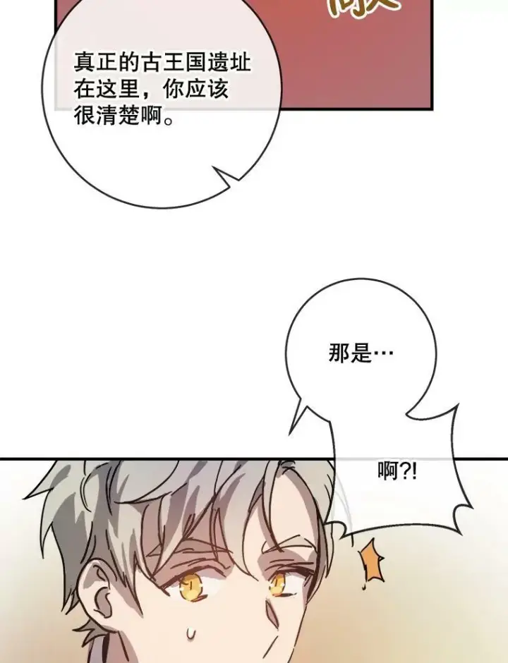 《被嫌弃的私生女》36.告别（2）图12