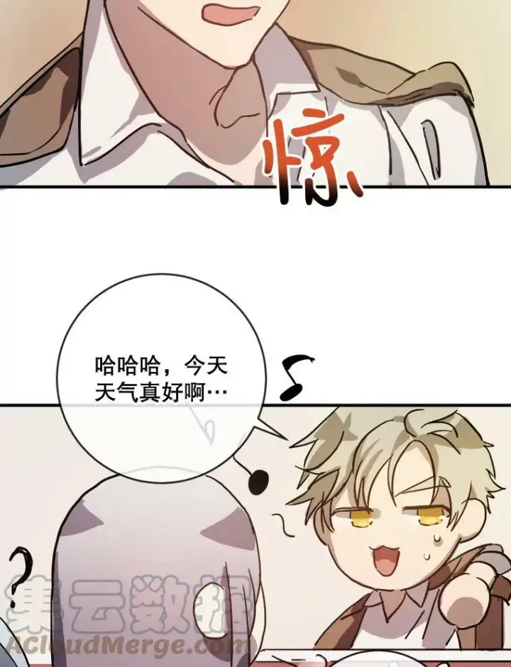 《被嫌弃的私生女》36.告别（2）图13
