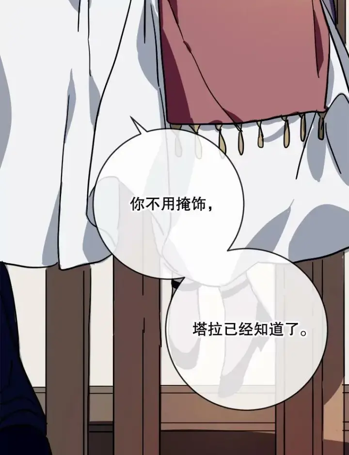 《被嫌弃的私生女》36.告别（2）图15