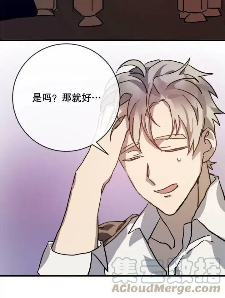 《被嫌弃的私生女》36.告别（2）图16