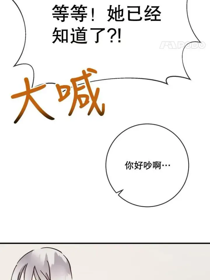 《被嫌弃的私生女》36.告别（2）图18