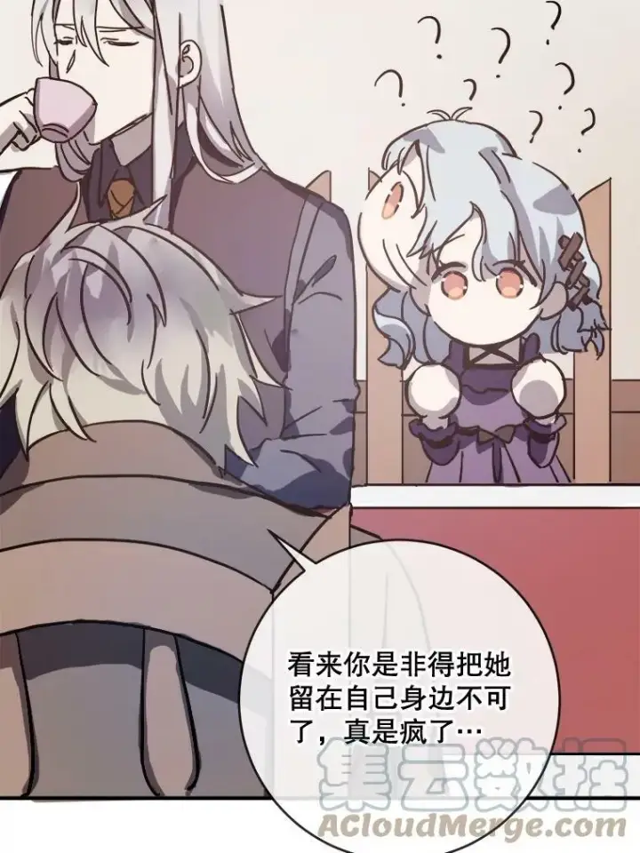 《被嫌弃的私生女》36.告别（2）图19