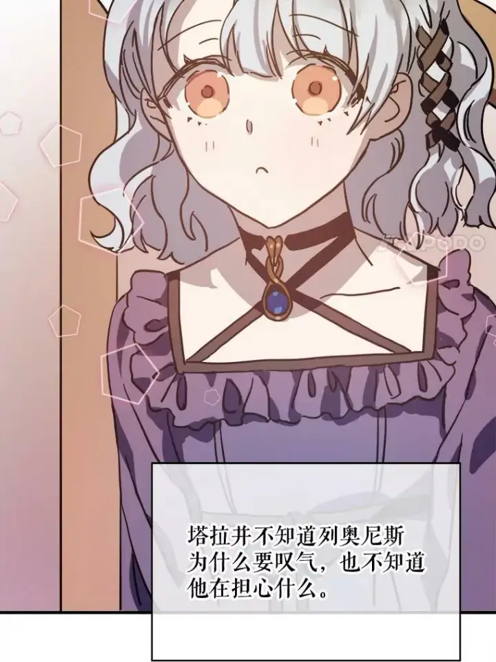 《被嫌弃的私生女》36.告别（2）图21
