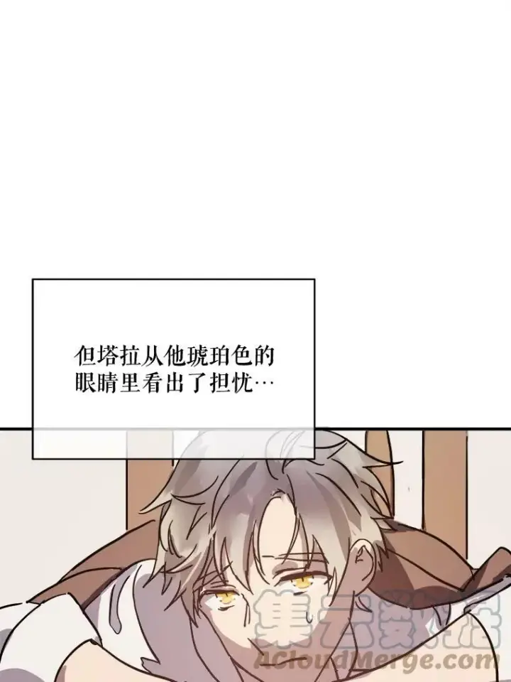 《被嫌弃的私生女》36.告别（2）图22
