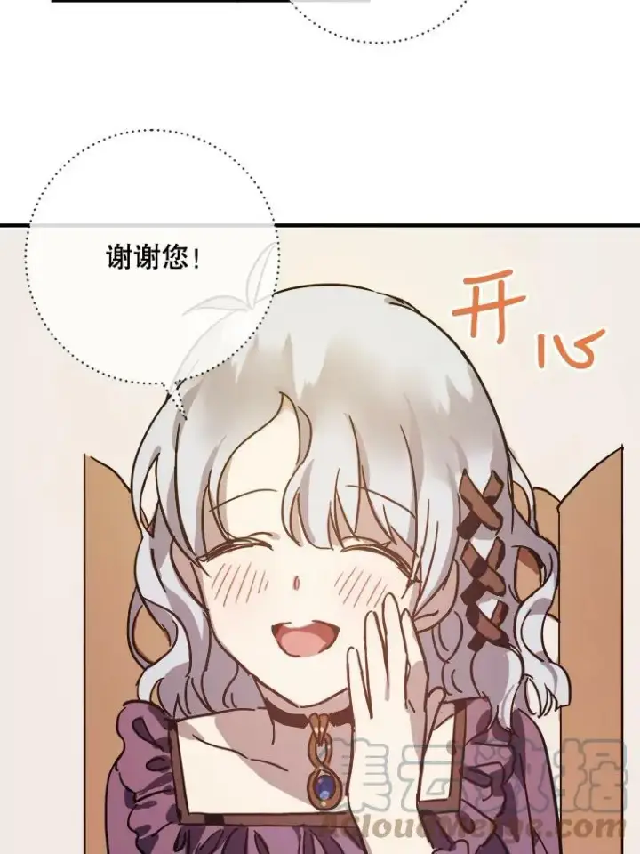 《被嫌弃的私生女》36.告别（2）图25