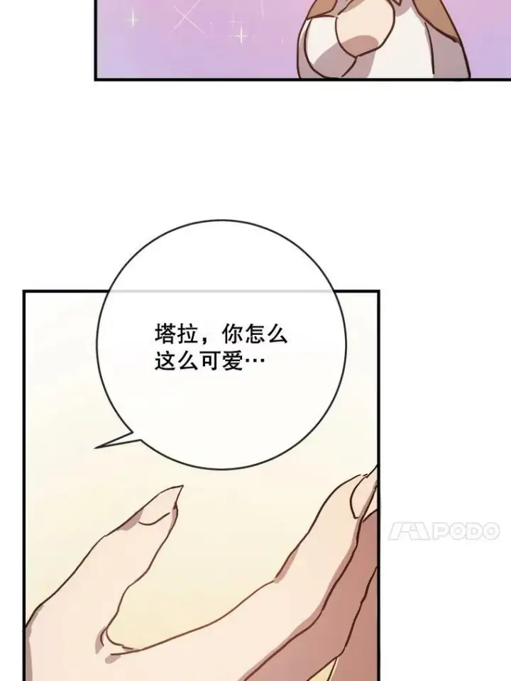 《被嫌弃的私生女》36.告别（2）图27