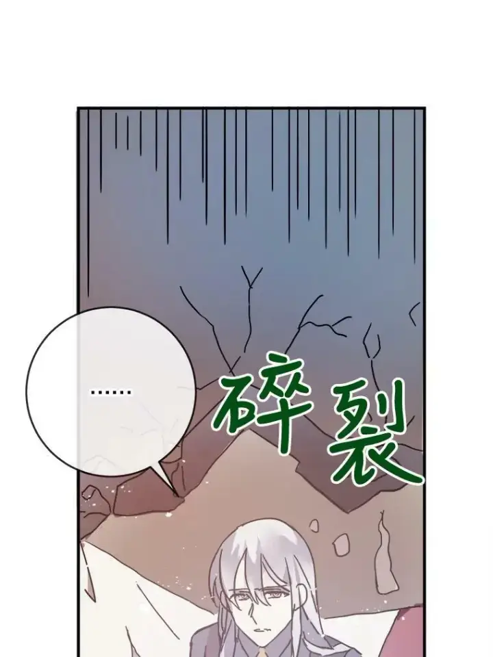 《被嫌弃的私生女》36.告别（2）图36