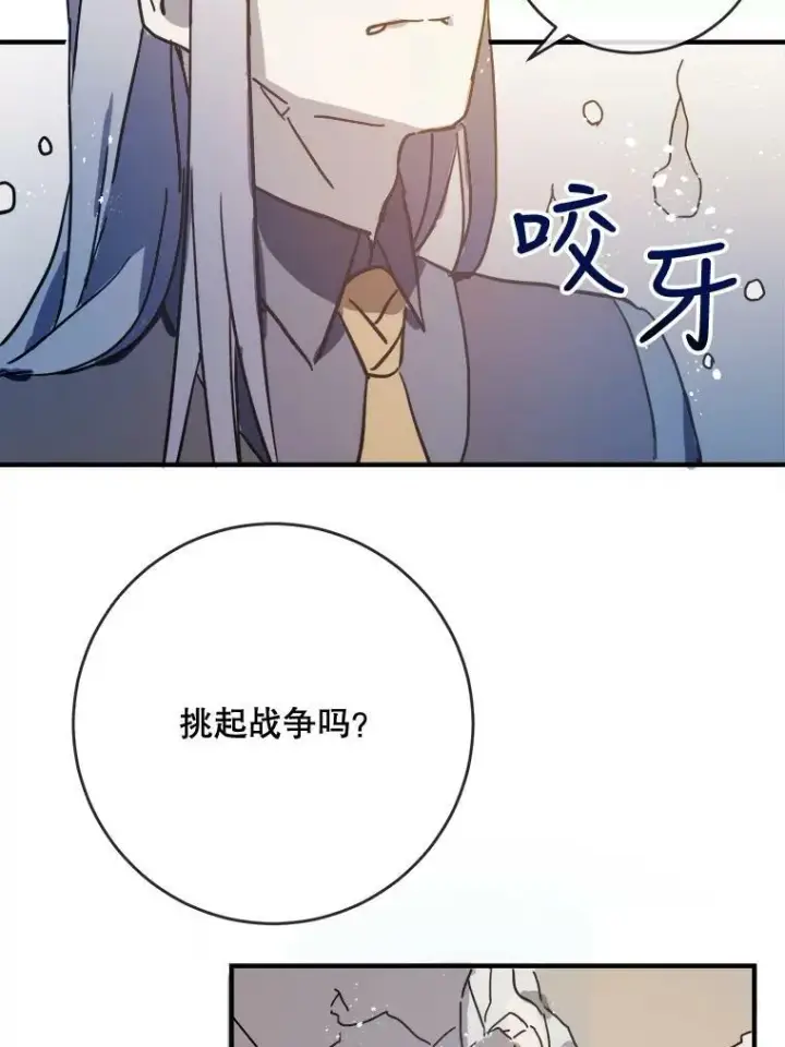 《被嫌弃的私生女》36.告别（2）图38